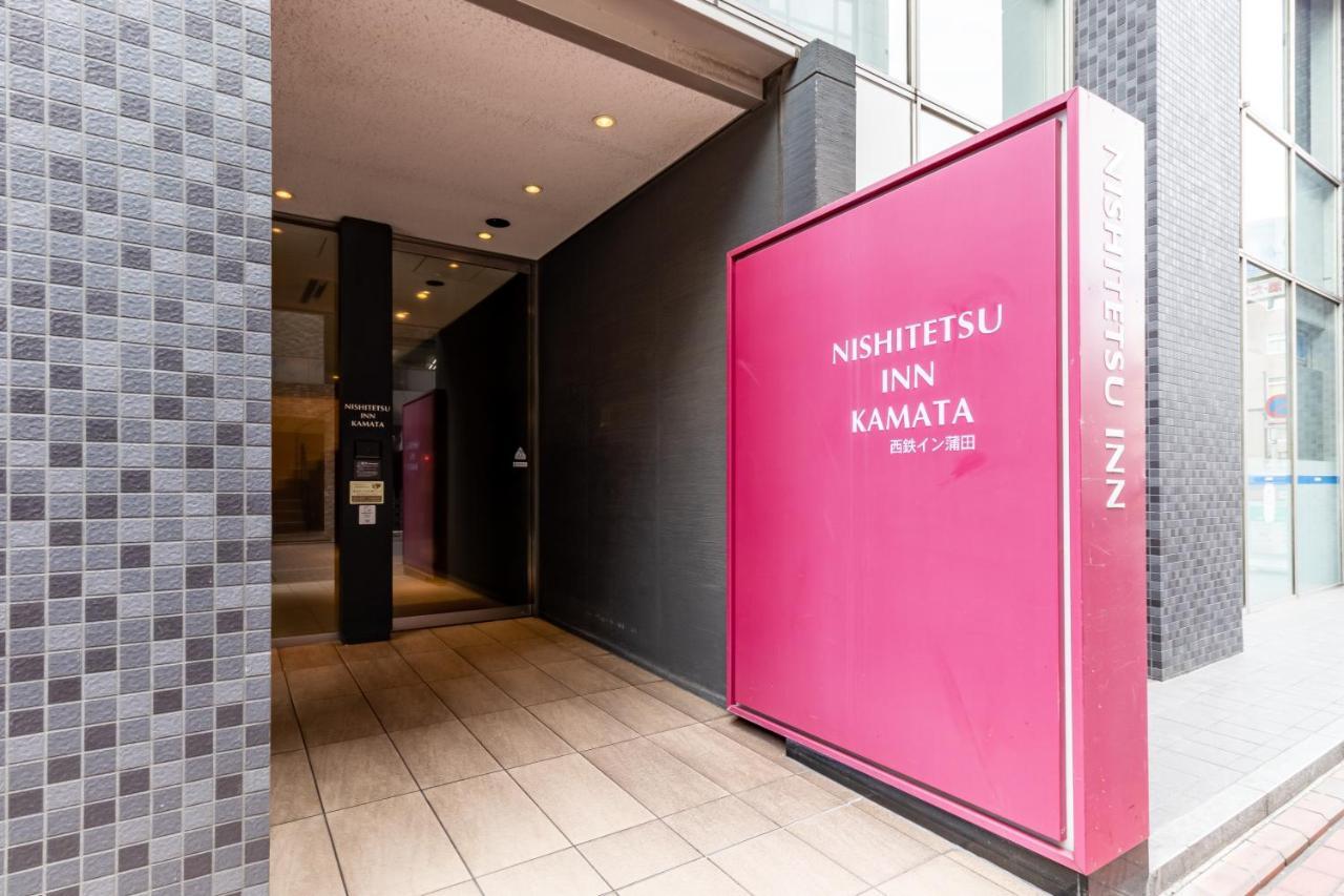 Nishitetsu Inn Kamata Токио Экстерьер фото